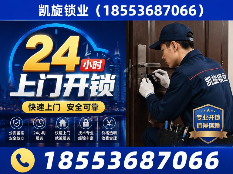 安丘市无损开锁展示图